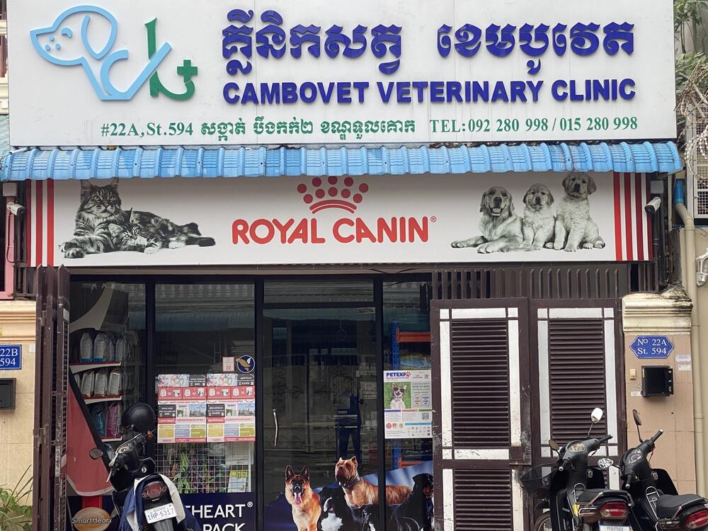 មុខហាង Cambovet នៅលើផ្លូវលេខ 594